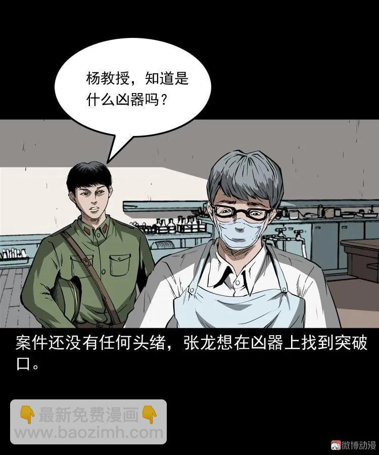 蜘蛛人（上）(1/3)-第210话