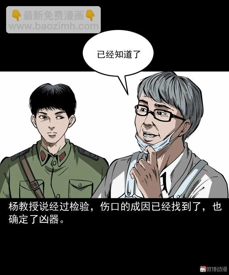 蜘蛛人（上）(1/3)-第210话