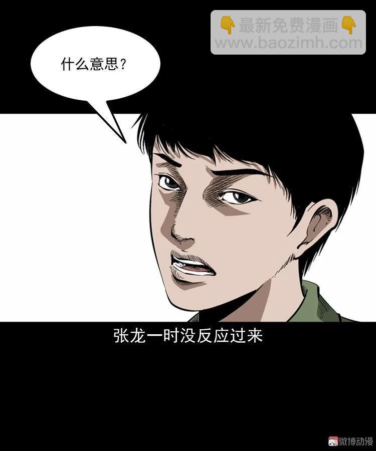 蜘蛛人（上）(1/3)-第210话