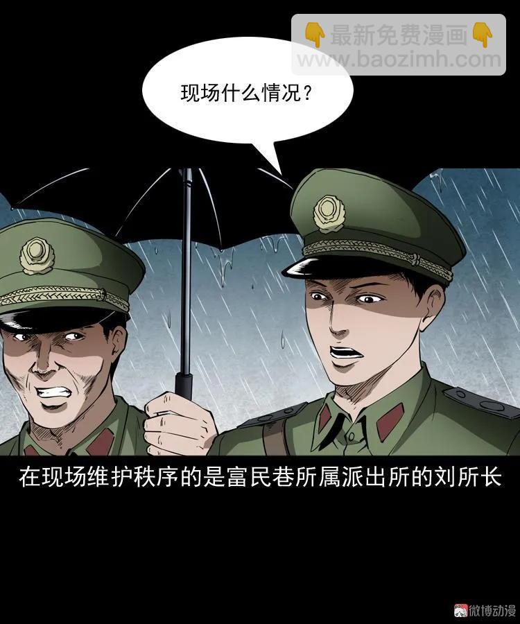 蜘蛛人（上）(1/3)-第210话