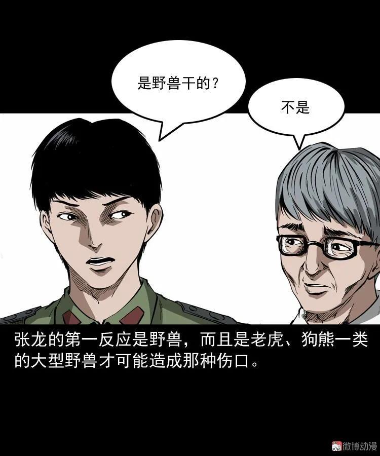 蜘蛛人（上）(1/3)-第210话