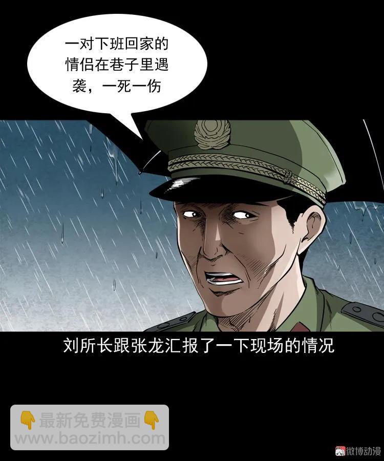 蜘蛛人（上）(1/3)-第210话