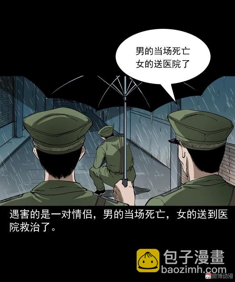 蜘蛛人（上）(1/3)-第210话