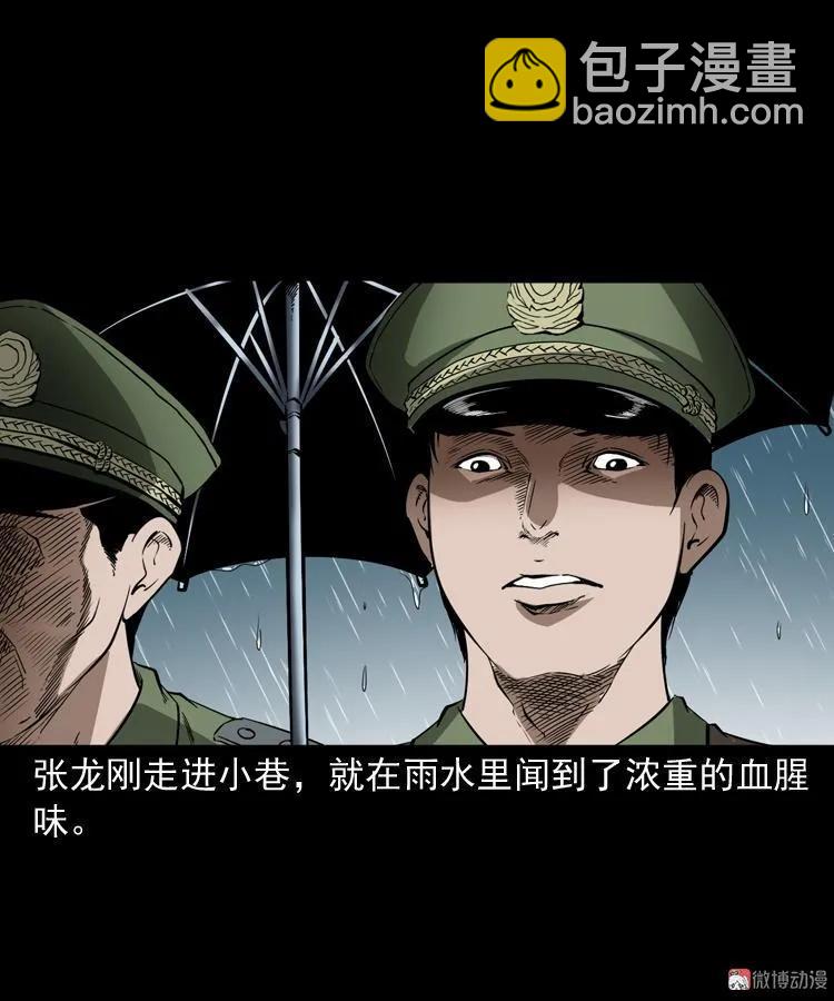 蜘蛛人（上）(1/3)-第210话