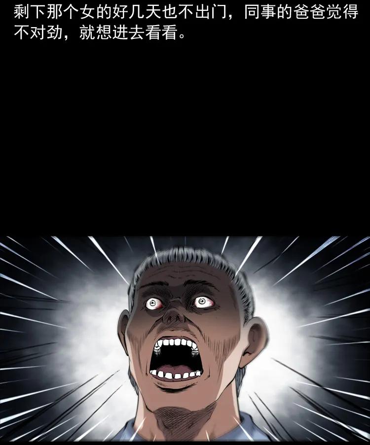 白头鬼之缚灵(1/3)-第212话