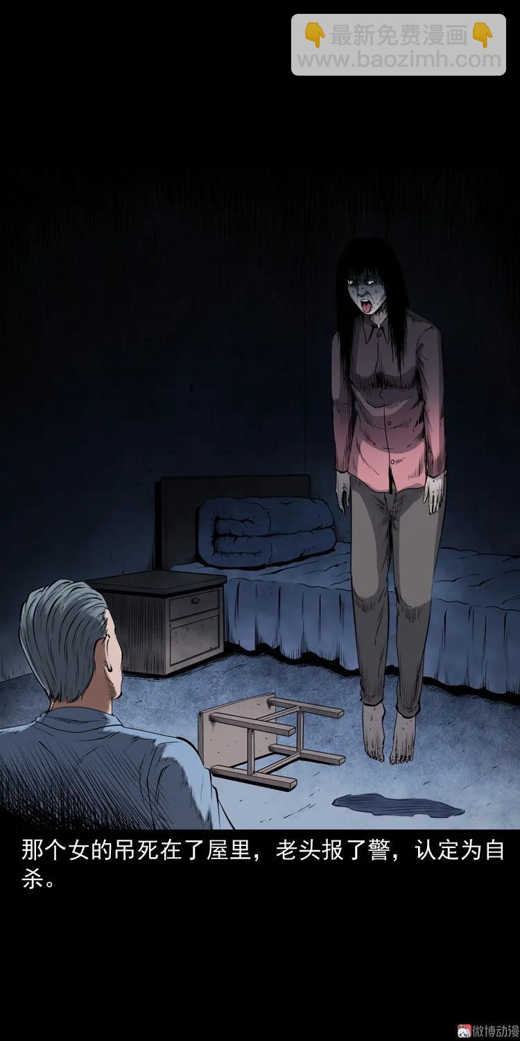 白头鬼之缚灵(1/3)-第212话