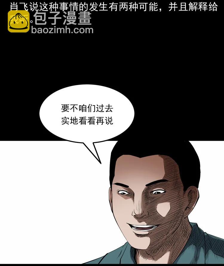 白头鬼之缚灵(1/3)-第212话