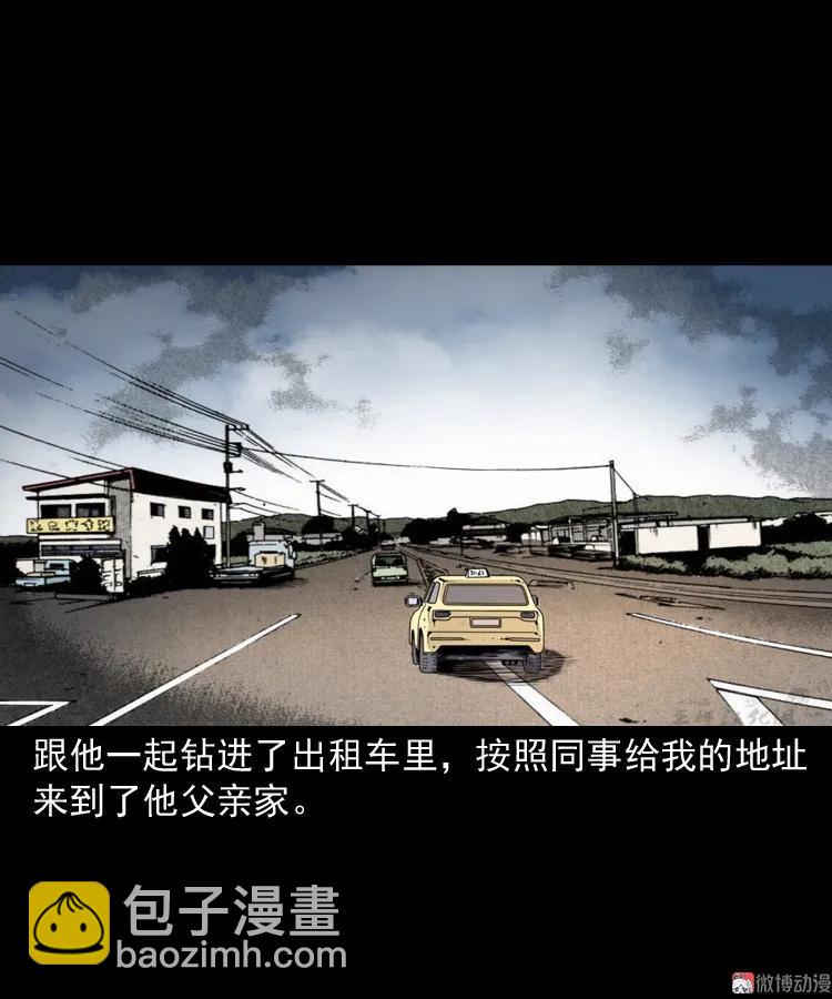 白头鬼之缚灵(1/3)-第212话