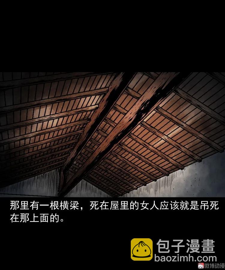 白头鬼之缚灵(1/3)-第212话