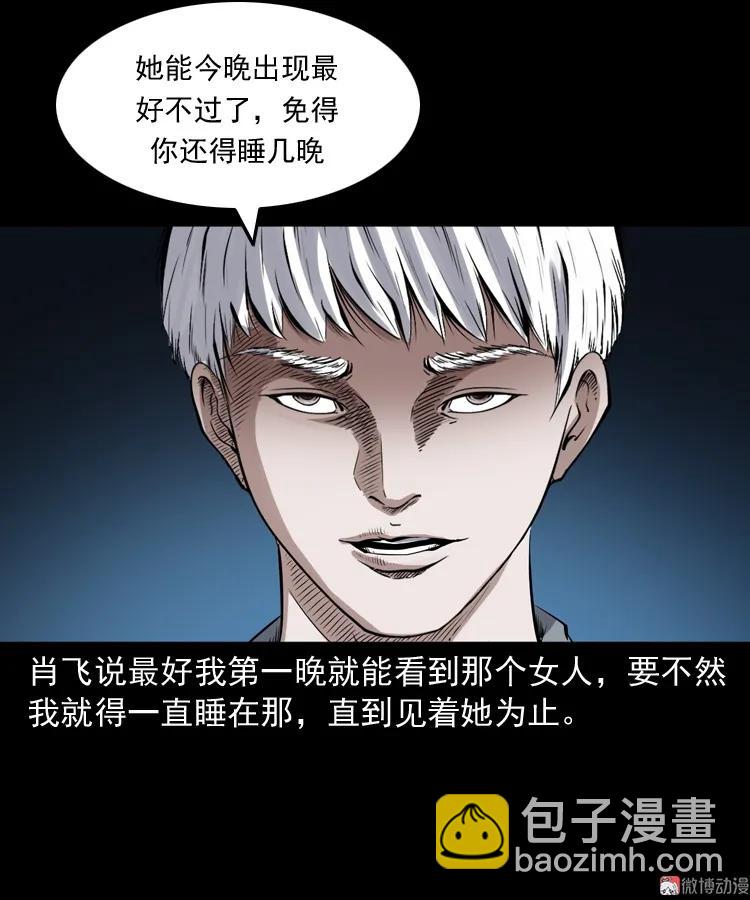 白头鬼之缚灵(1/3)-第212话