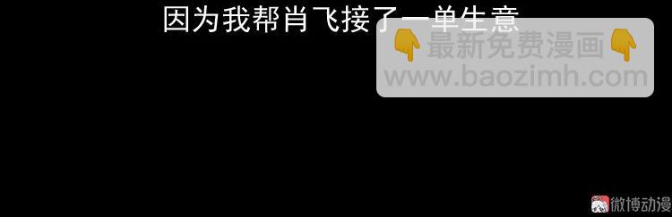 白头鬼之缚灵(1/3)-第212话