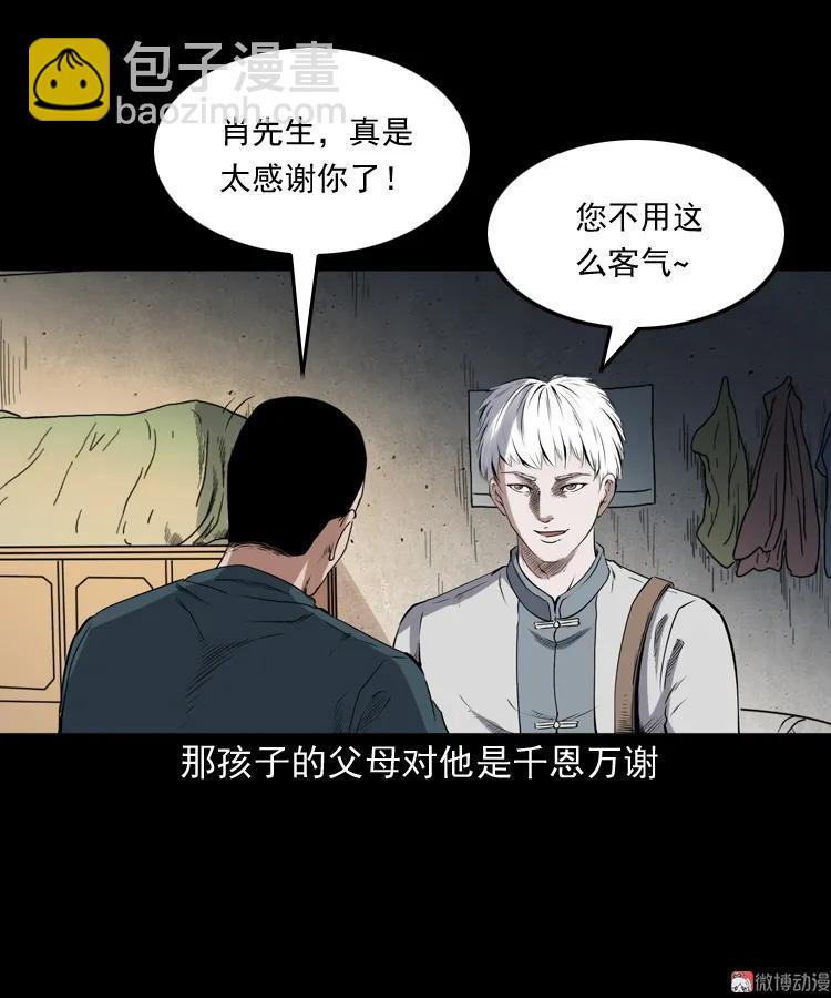 白头翁之厌胜(1/2)-第214话