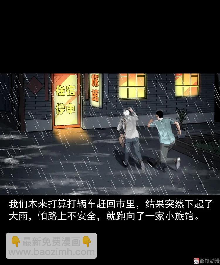 白头翁之厌胜(1/2)-第214话