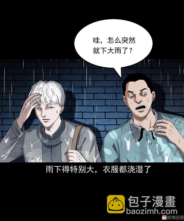 白头翁之厌胜(1/2)-第214话