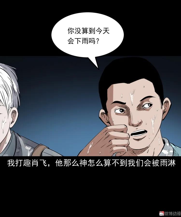 白头翁之厌胜(1/2)-第214话