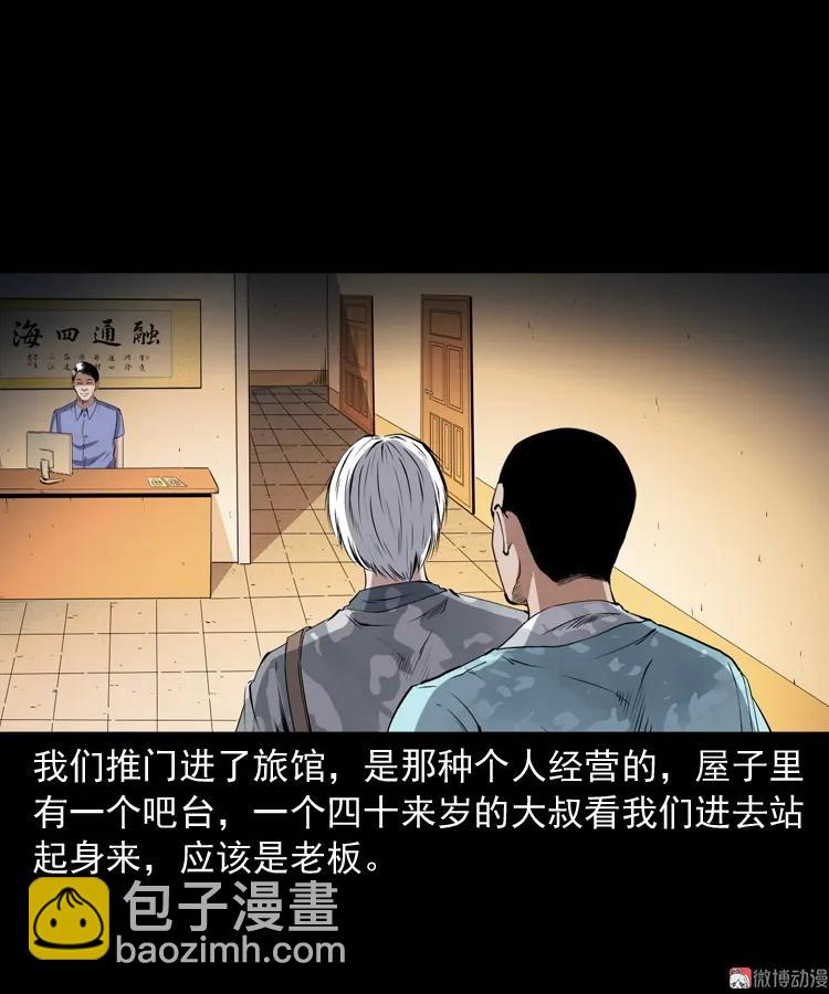 白头翁之厌胜(1/2)-第214话