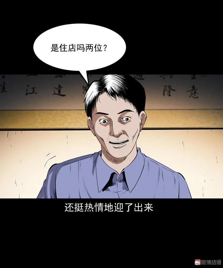 白头翁之厌胜(1/2)-第214话