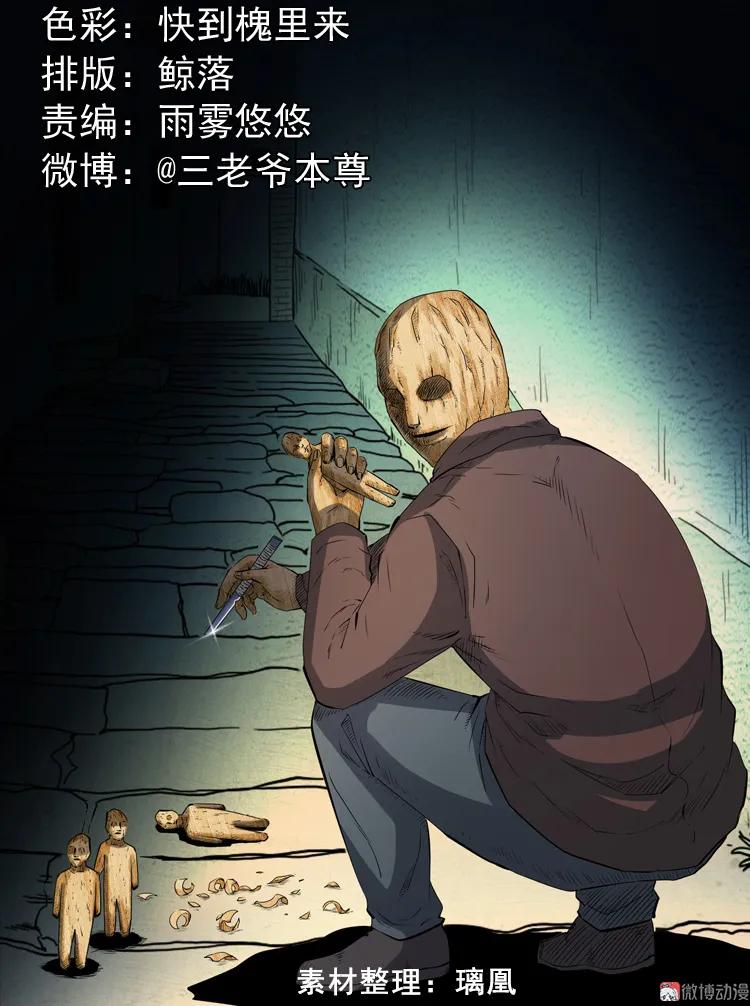 白头翁之厌胜(1/2)-第214话