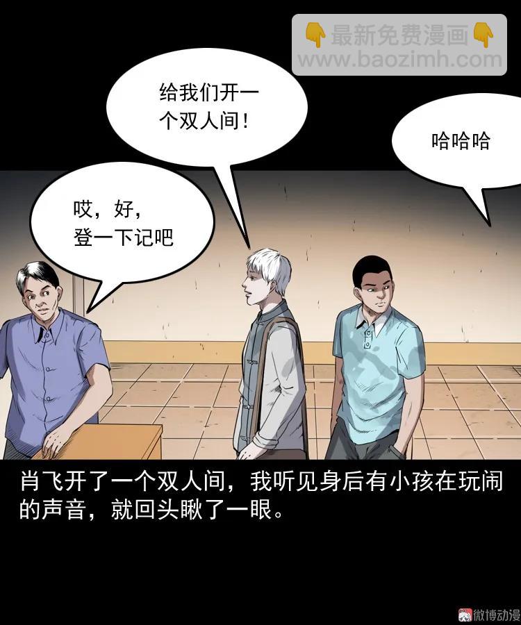 白头翁之厌胜(1/2)-第214话