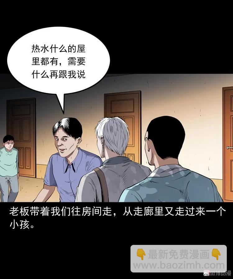 白头翁之厌胜(1/2)-第214话