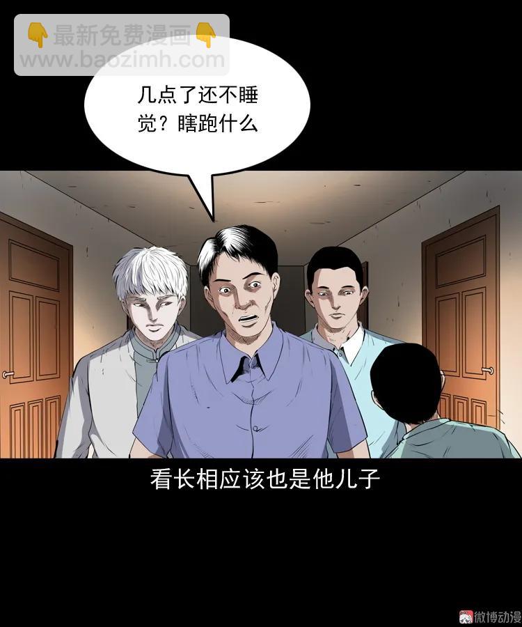 白头翁之厌胜(1/2)-第214话