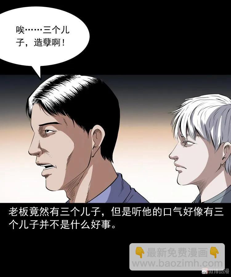 白头翁之厌胜(1/2)-第214话