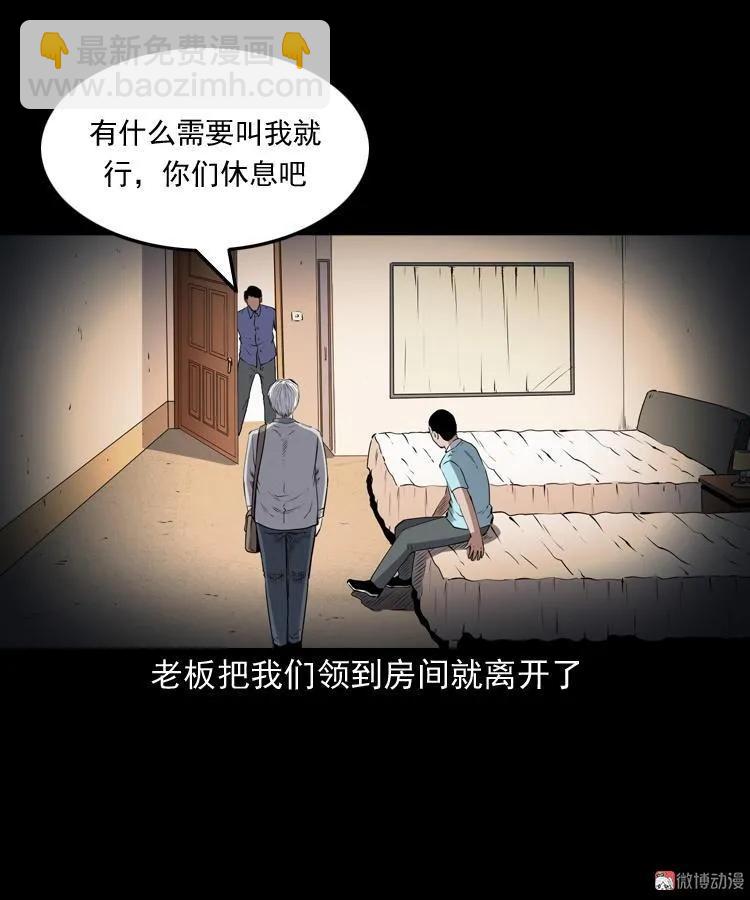 白头翁之厌胜(1/2)-第214话