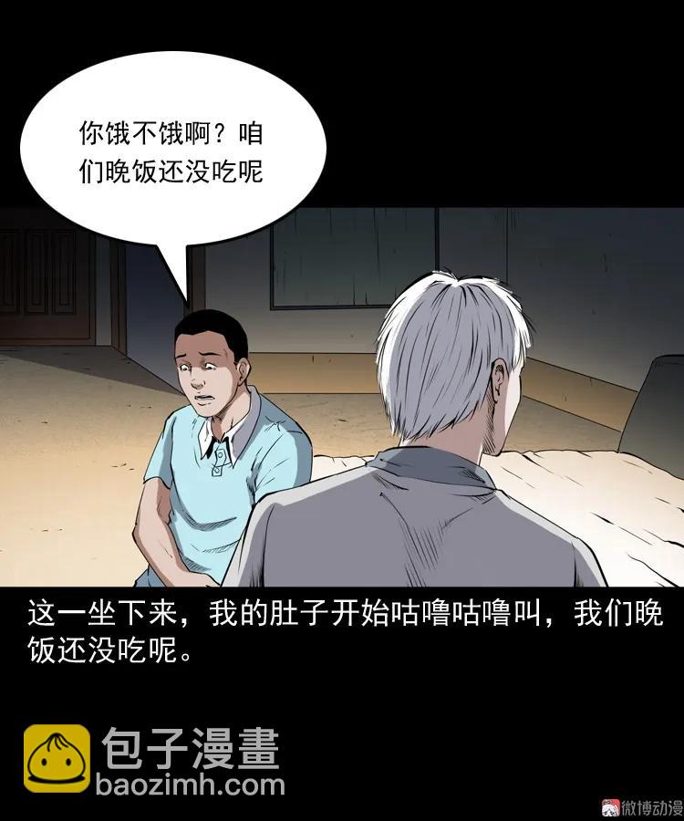 白头翁之厌胜(1/2)-第214话