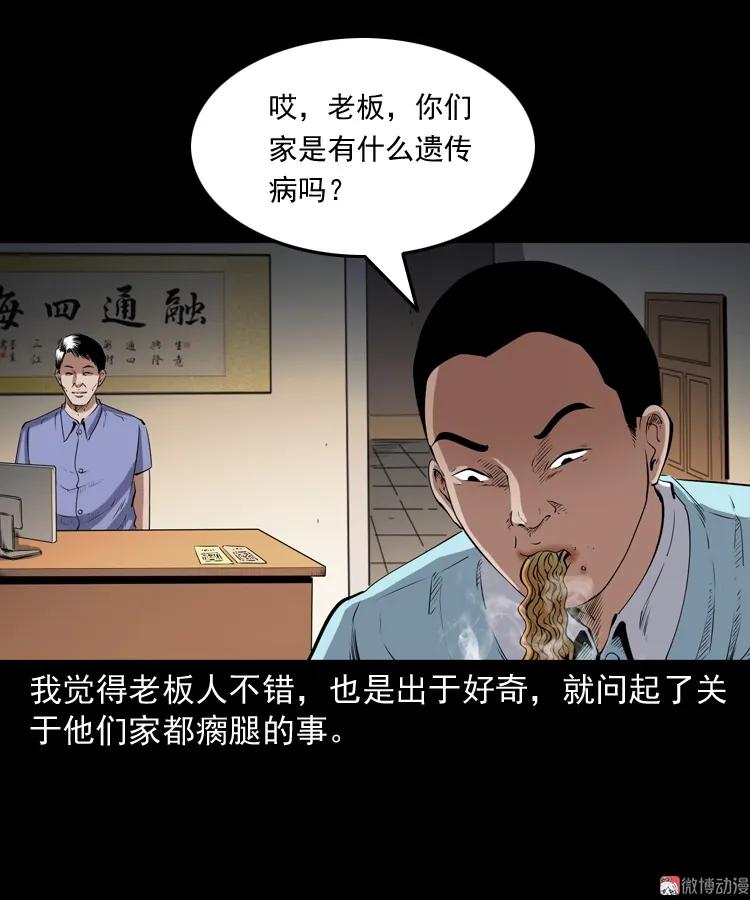 白头翁之厌胜(1/2)-第214话