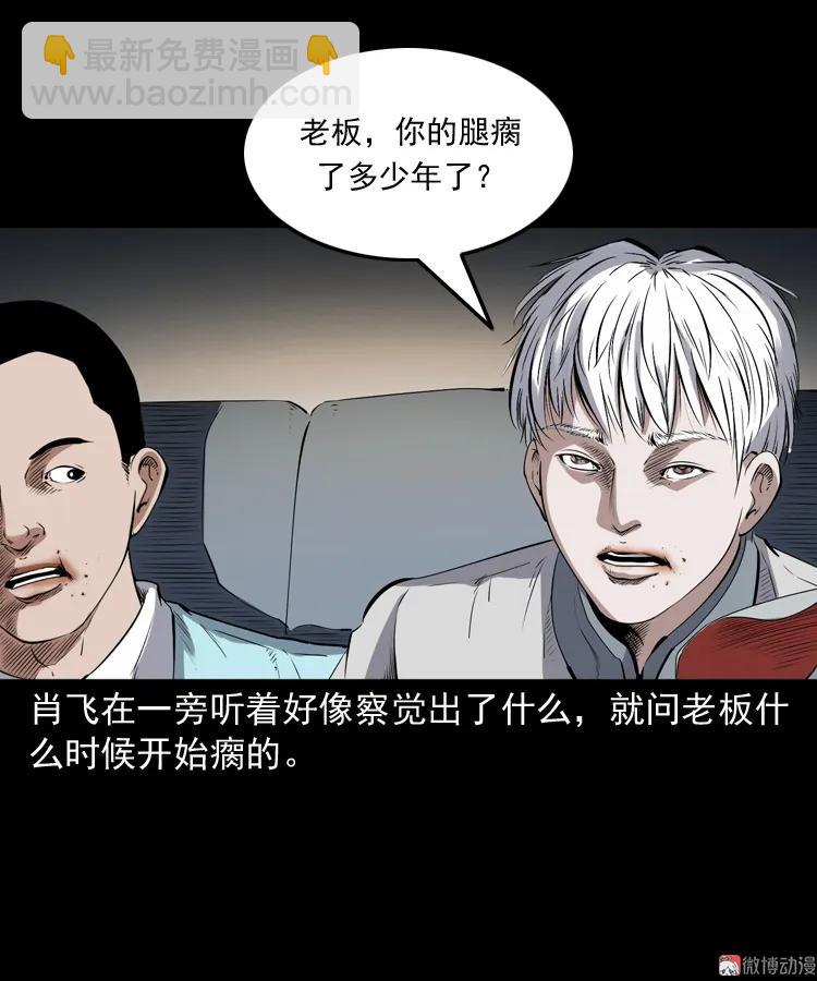 白头翁之厌胜(1/2)-第214话