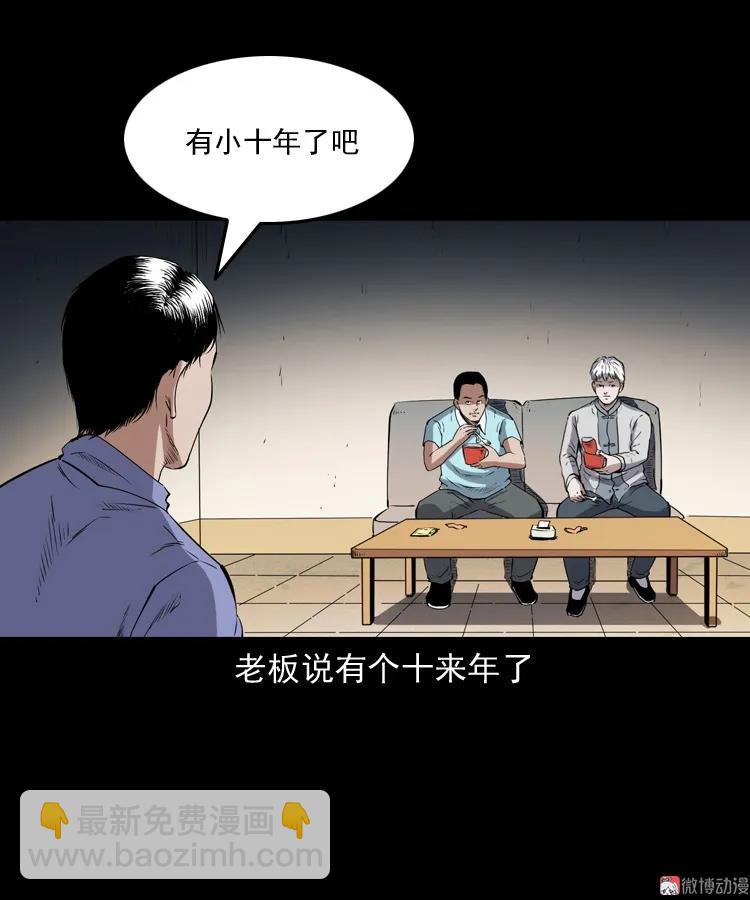 白头翁之厌胜(1/2)-第214话