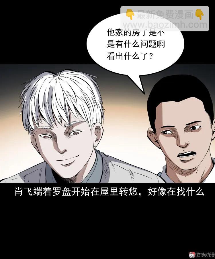 白头翁之厌胜(1/2)-第214话