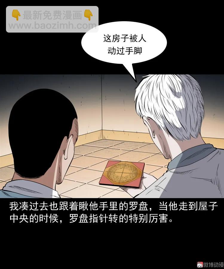 白头翁之厌胜(1/2)-第214话