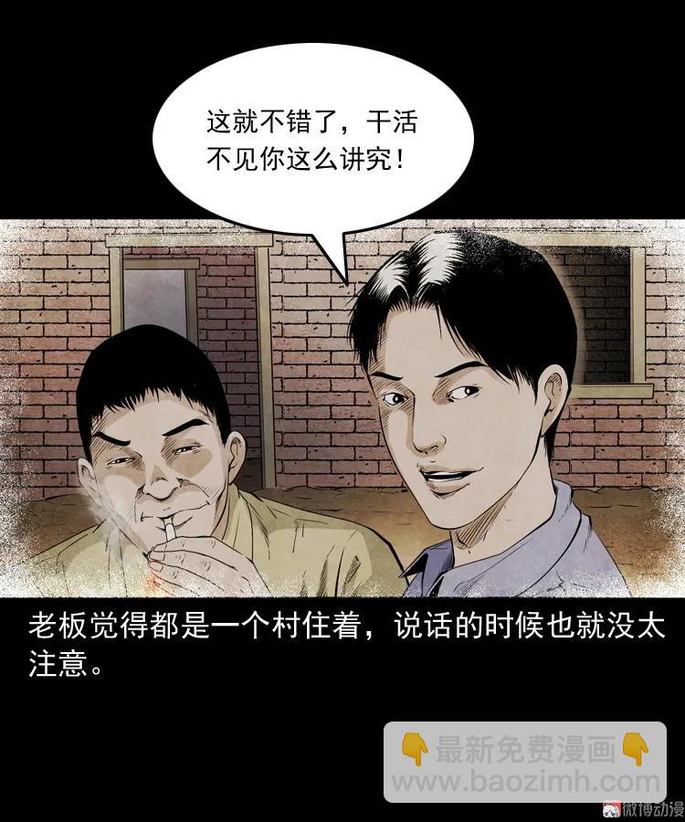 白头翁之厌胜(1/2)-第214话