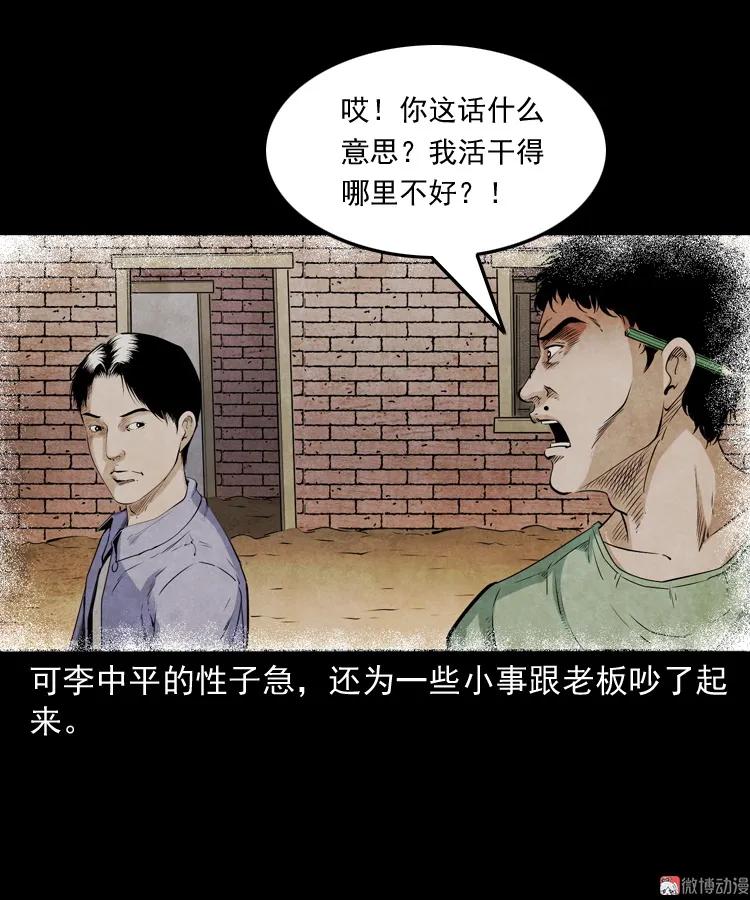 白头翁之厌胜(1/2)-第214话