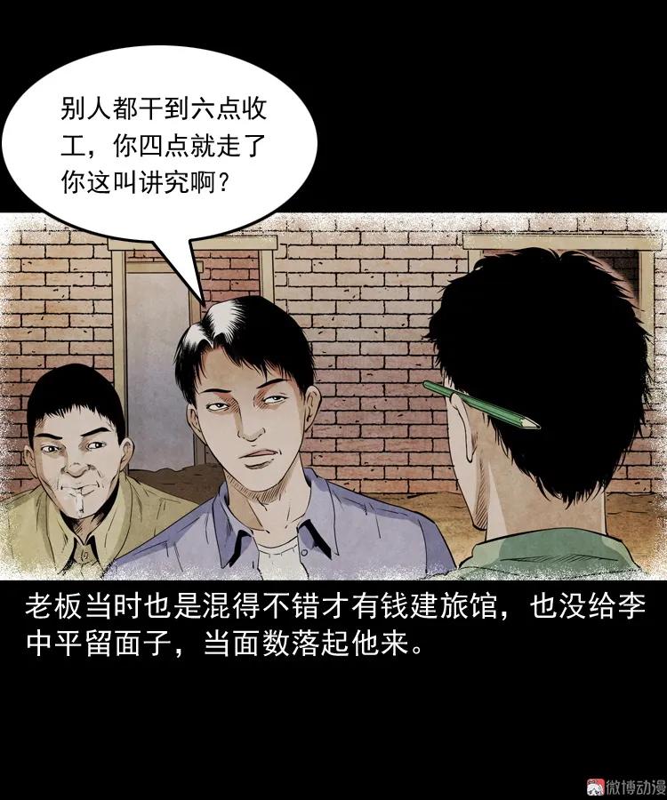 白头翁之厌胜(1/2)-第214话