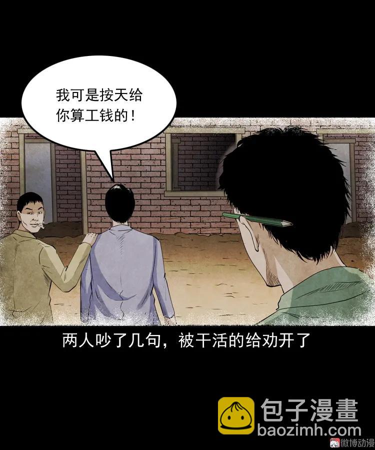 白头翁之厌胜(1/2)-第214话