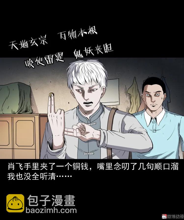 白头翁之厌胜(1/2)-第214话