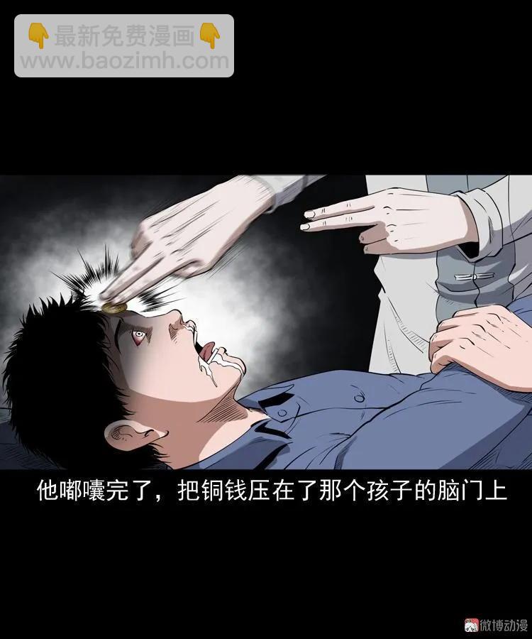 白头翁之厌胜(1/2)-第214话