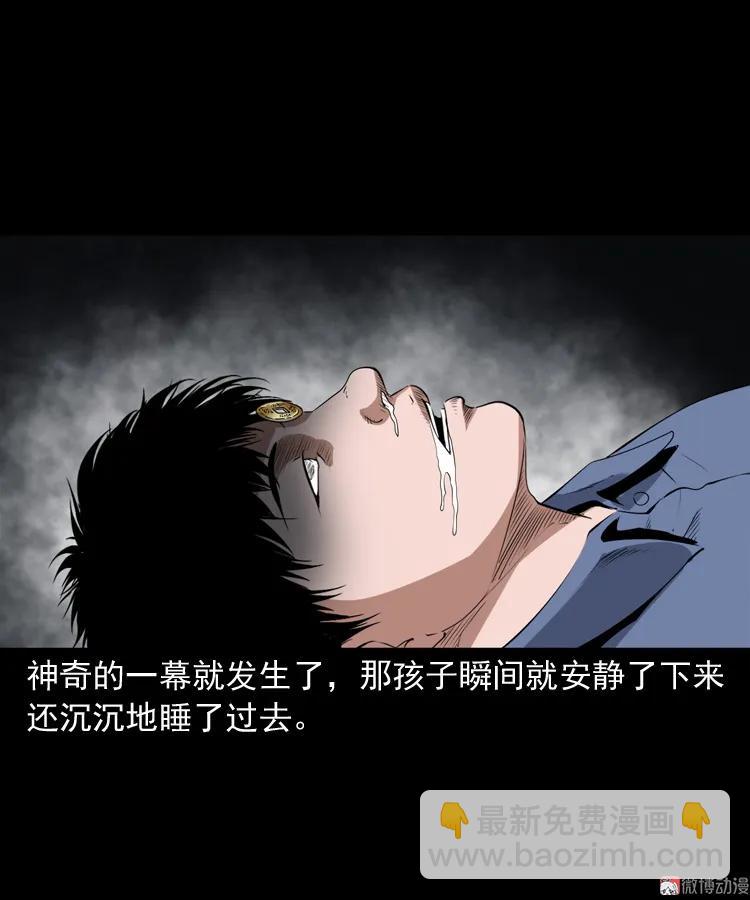 白头翁之厌胜(1/2)-第214话