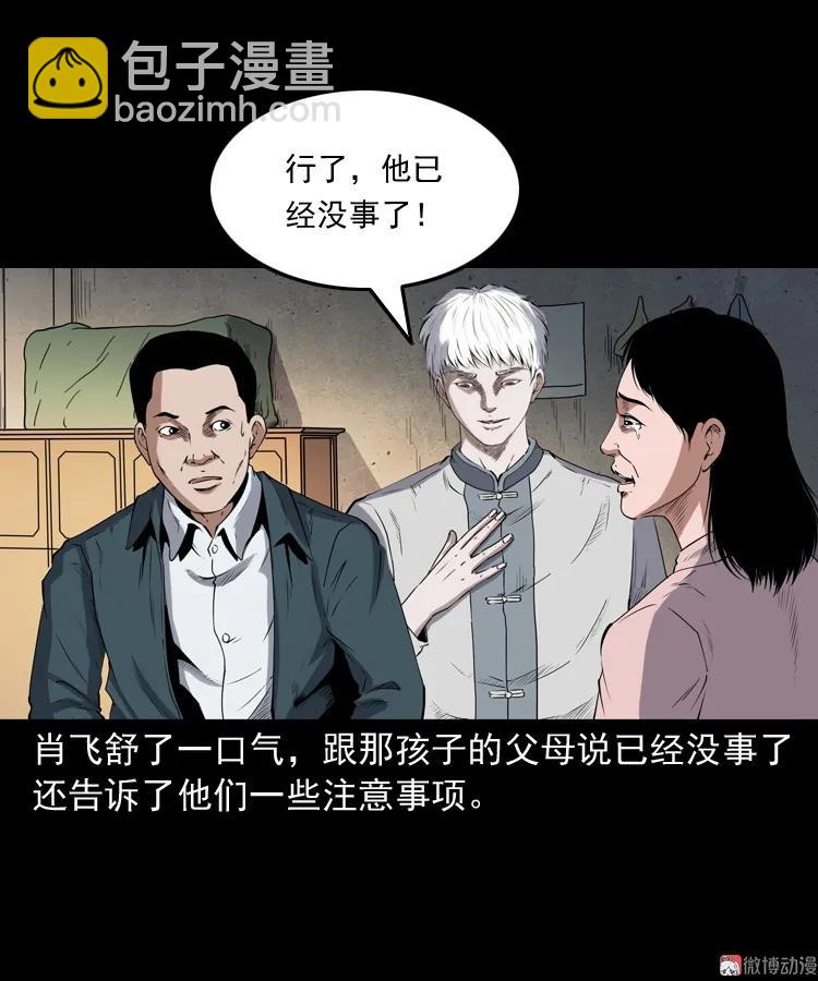 白头翁之厌胜(1/2)-第214话