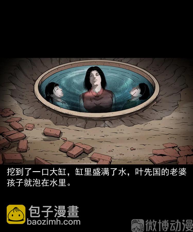 林家宅27号（下）(1/2)-第216话