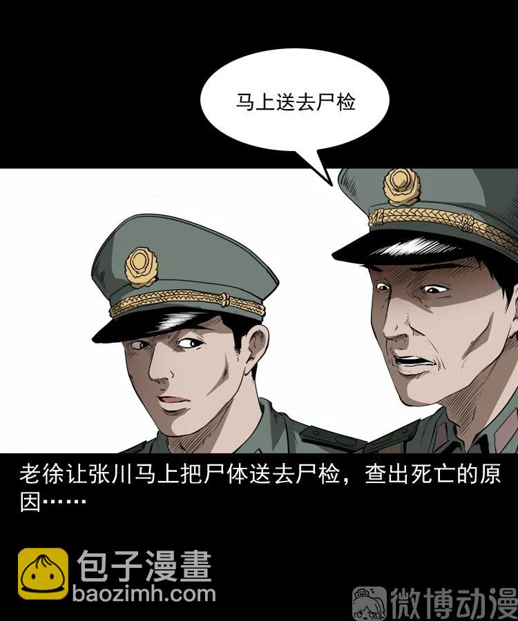 林家宅27号（下）(1/2)-第216话