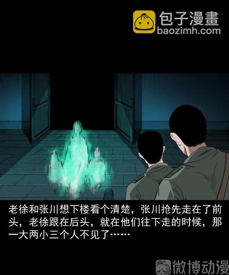 林家宅27号（下）(1/2)-第216话