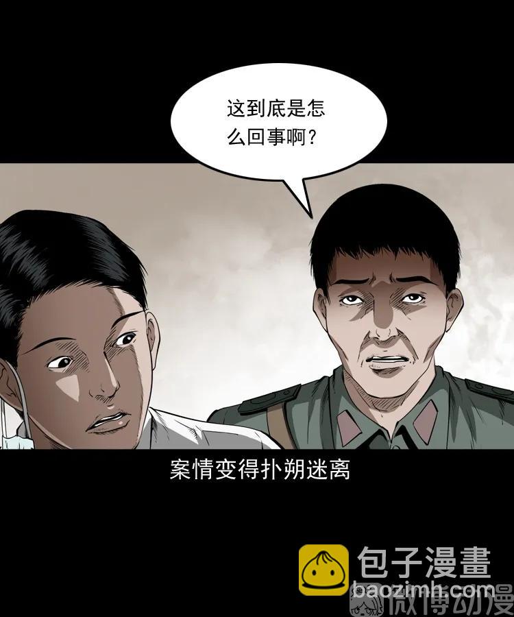 林家宅27号（下）(1/2)-第216话