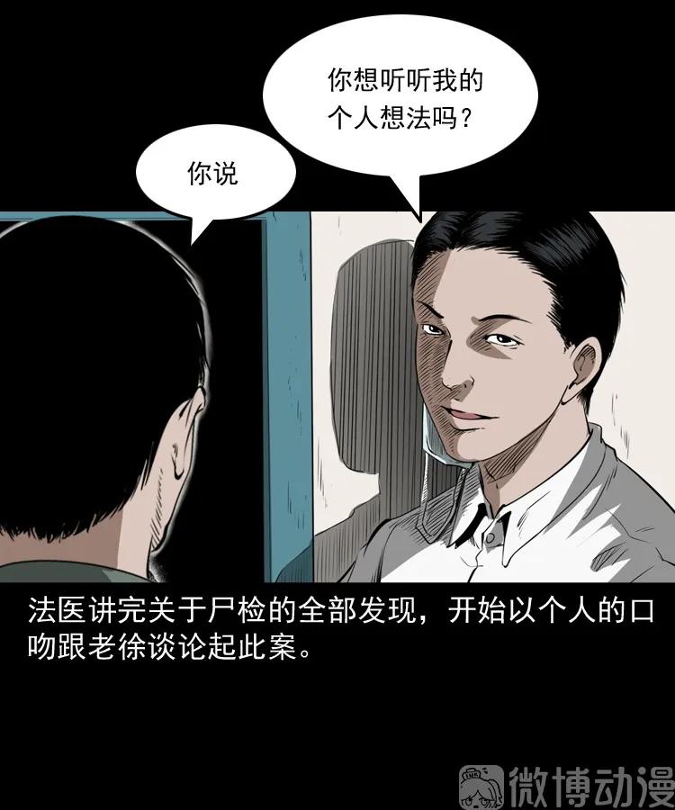 林家宅27号（下）(1/2)-第216话