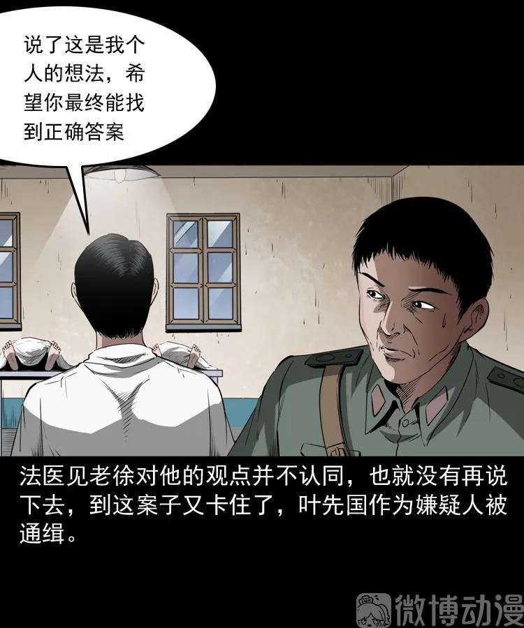 林家宅27号（下）(1/2)-第216话