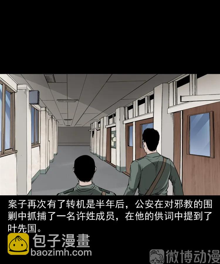 林家宅27号（下）(1/2)-第216话