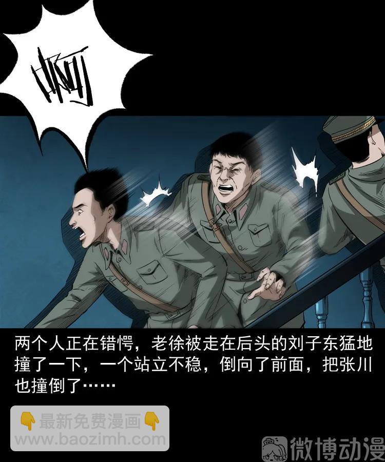 林家宅27号（下）(1/2)-第216话