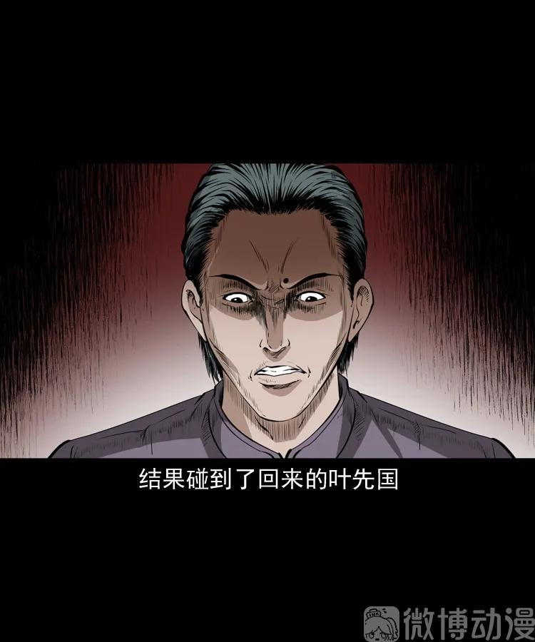 林家宅27号（下）(1/2)-第216话